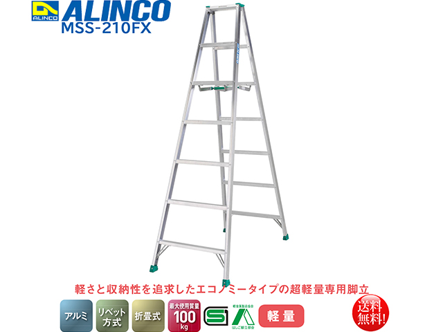 アルインコ ALINCO