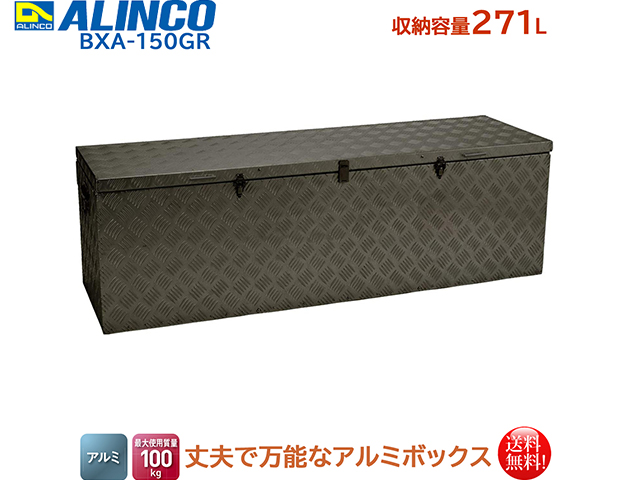 アルインコ ALINCO
