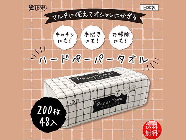 丸富製紙 花束ハードペーパータオル レギュラーサイズ 200枚Ｘ48パック