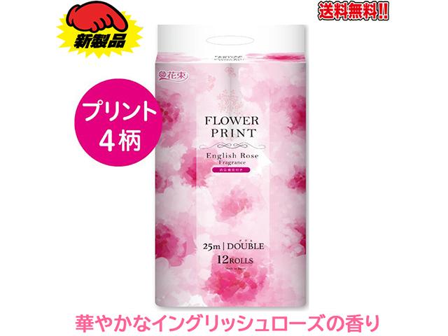 トイレットペーパー 丸富製紙 花束フラワープリント イングリッシュローズの香り ダブル25m 12ロールＸ8パック