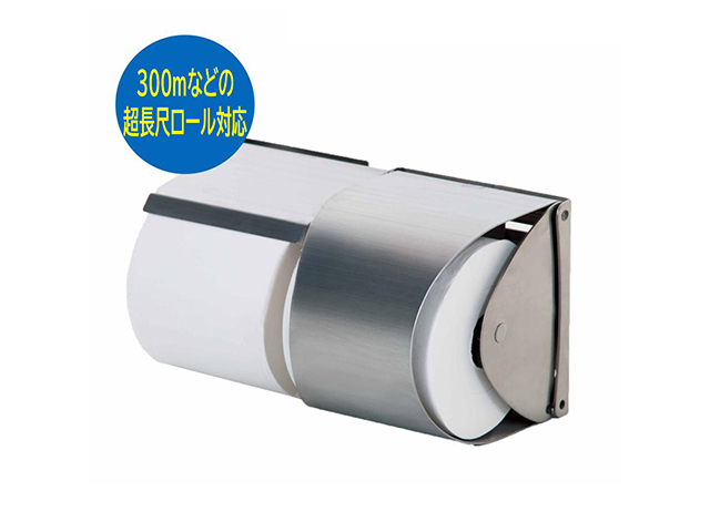 ステンレス製トイレットペーパーホルダー 丸富製紙オリジナル 天板なし2連式タイプ マグネット式鍵付き