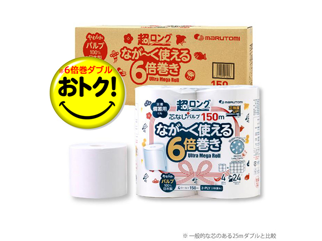 トイレットペーパー 丸富製紙 marutomi 超ロング なが～く使える 6倍巻き ダブル150m 芯なし パルプ 4ロールX4パック