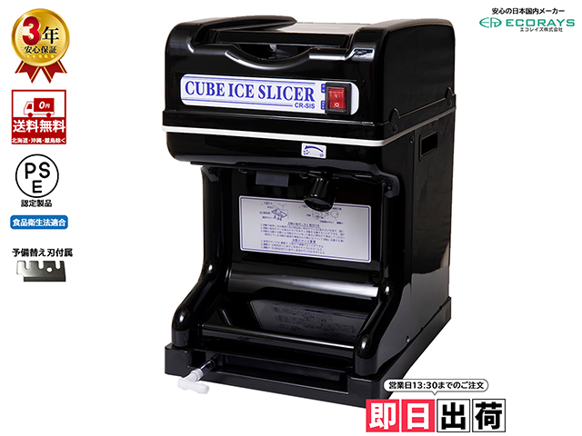 日本製業務用電動かき氷機