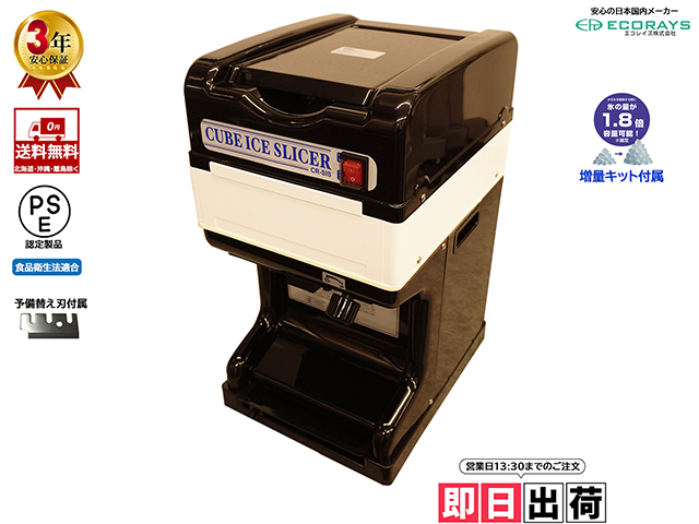 日本製業務用電動かき氷機
