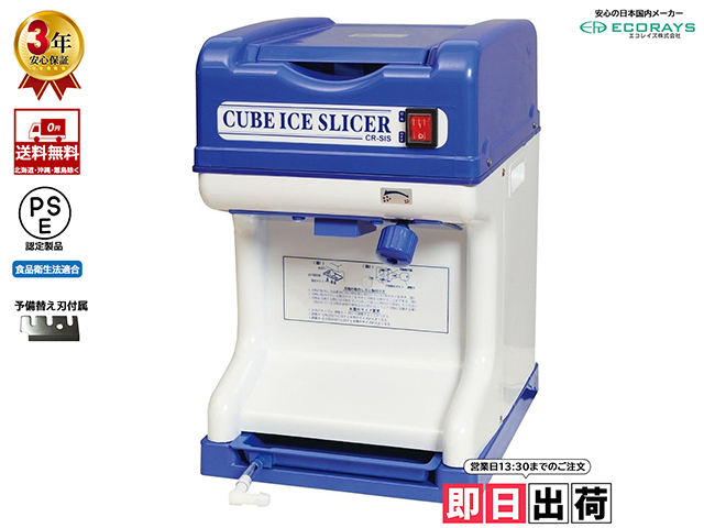 日本製業務用電動かき氷機