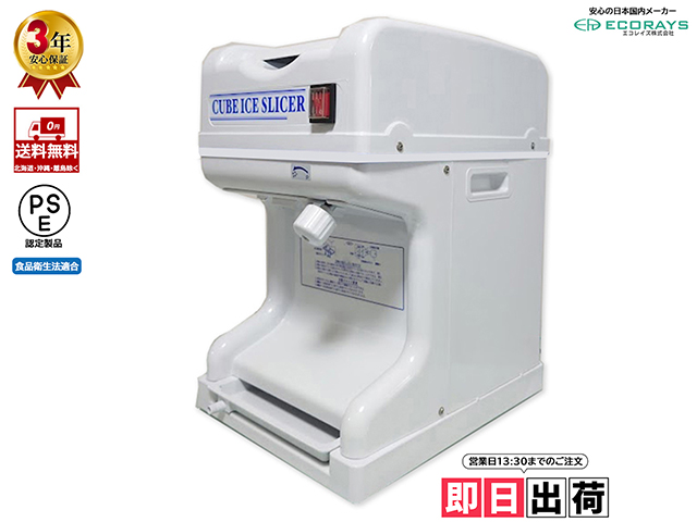 日本製業務用電動かき氷機