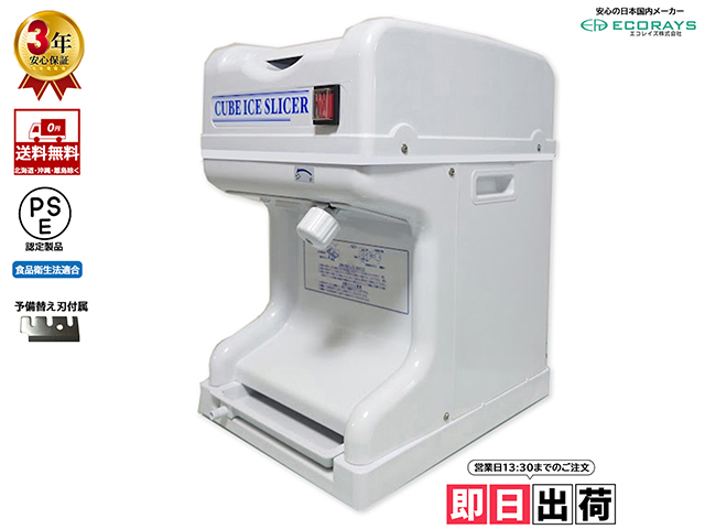 日本製業務用電動かき氷機