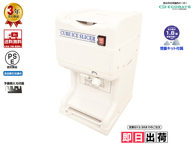 日本製業務用電動かき氷機
