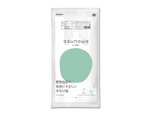 オルディ ごみ袋 ポリ袋 送料無料
