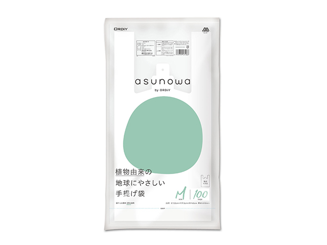 オルディ ごみ袋 ポリ袋 送料無料
