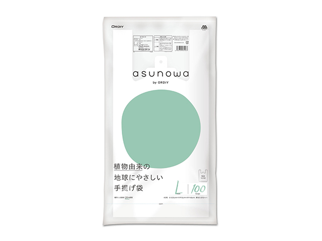 オルディ ごみ袋 ポリ袋 送料無料