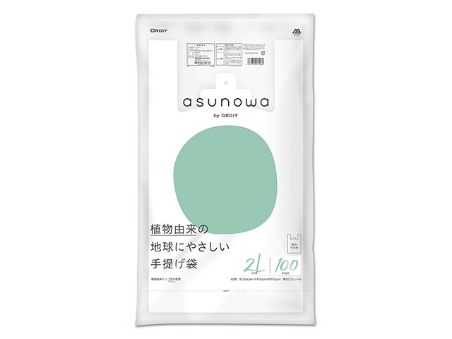 オルディ ごみ袋 ポリ袋 送料無料