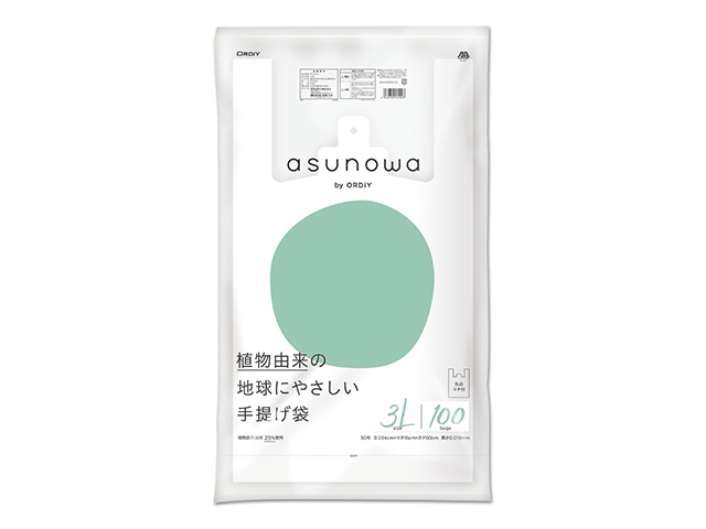 オルディ ごみ袋 ポリ袋 送料無料