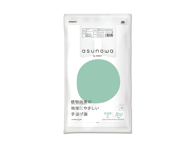 オルディ ごみ袋 ポリ袋 送料無料
