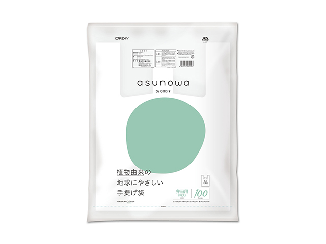 オルディ ごみ袋 ポリ袋 送料無料