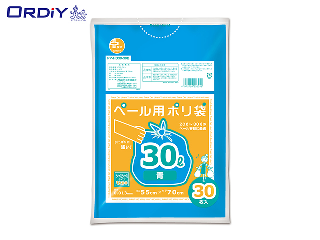 オルディ 業務用ポリ袋 ごみ袋