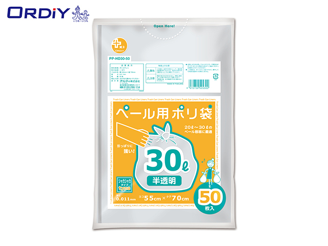 オルディ 業務用ポリ袋 ごみ袋