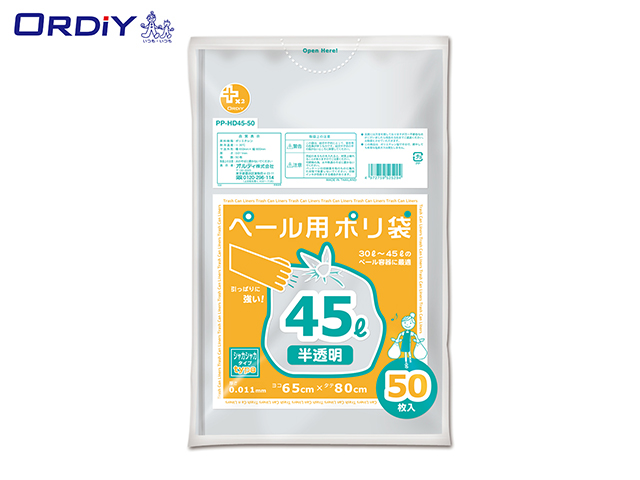 オルディ 業務用ポリ袋 ごみ袋