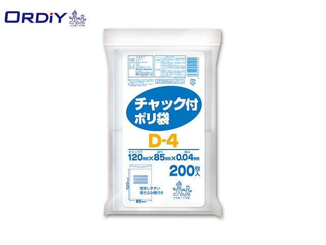 オルディ ごみ袋 ポリ袋