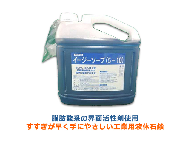 サンユウ 三雄 業務用洗剤