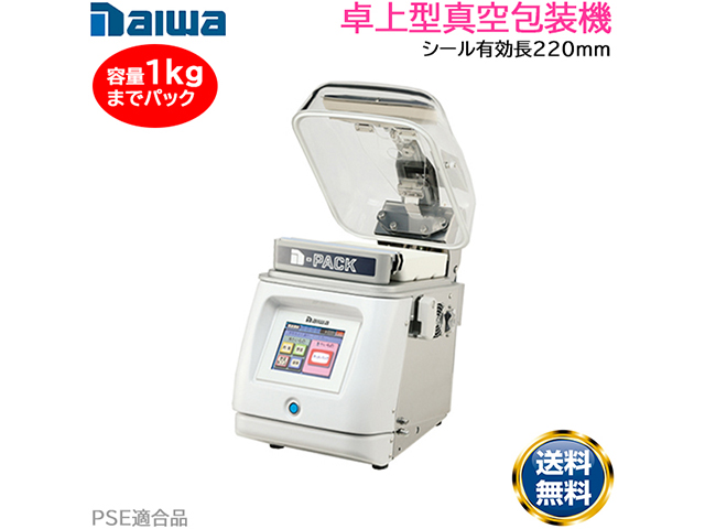 TOSPACK DPACK 真空包装機