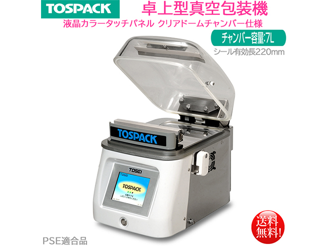 TOSEI卓上型真空包装機