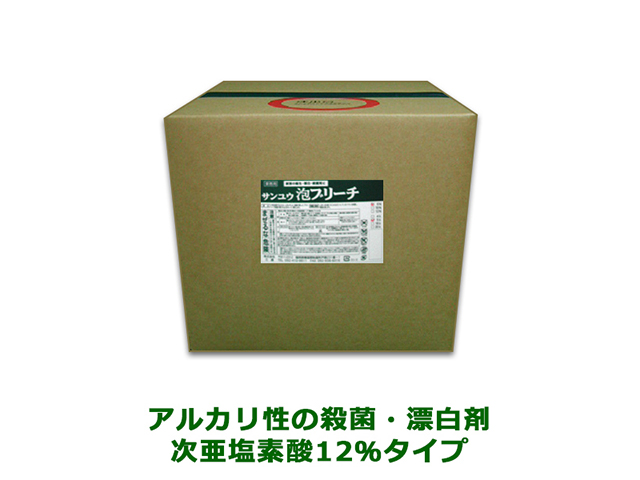 サンユウ 三雄 業務用洗剤
