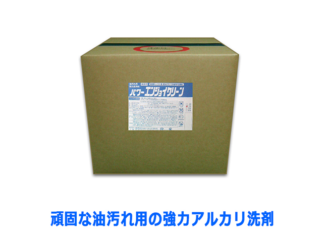 サンユウ 三雄 業務用洗剤