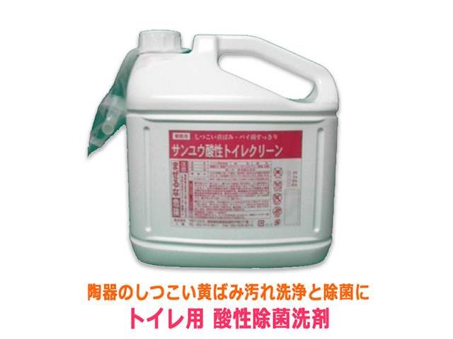 サンユウ 三雄 業務用洗剤