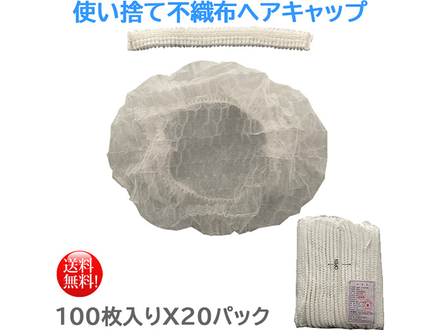 コロナウイルス感染予防用品