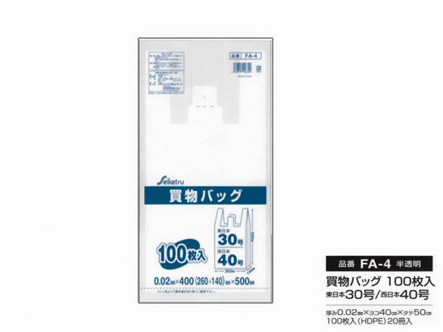 レジ袋　30/40