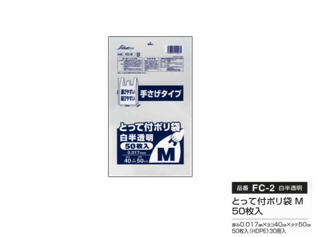 ポリ袋　手さげタイプM
