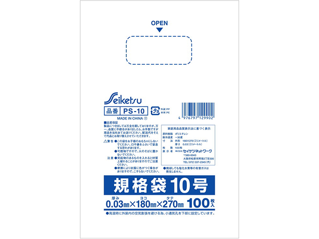 送料無料 激安ごみ袋 激安ポリ袋 消耗品なごみ