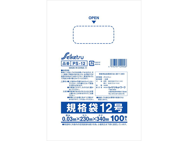 送料無料 激安ごみ袋 激安ポリ袋 消耗品なごみ
