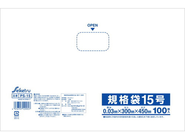 送料無料 激安ごみ袋 激安ポリ袋 消耗品なごみ