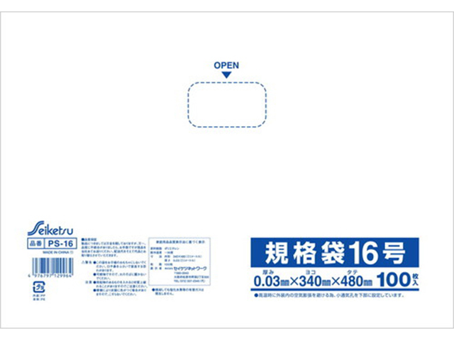 送料無料 激安ごみ袋 激安ポリ袋 消耗品なごみ