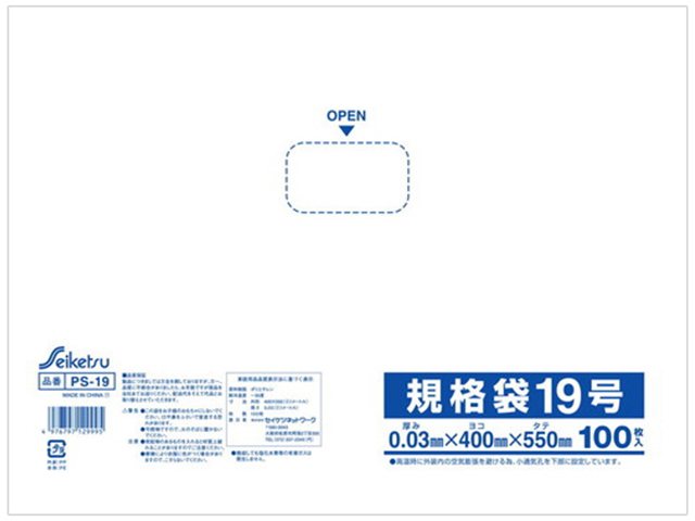 送料無料 激安ごみ袋 激安ポリ袋 消耗品なごみ