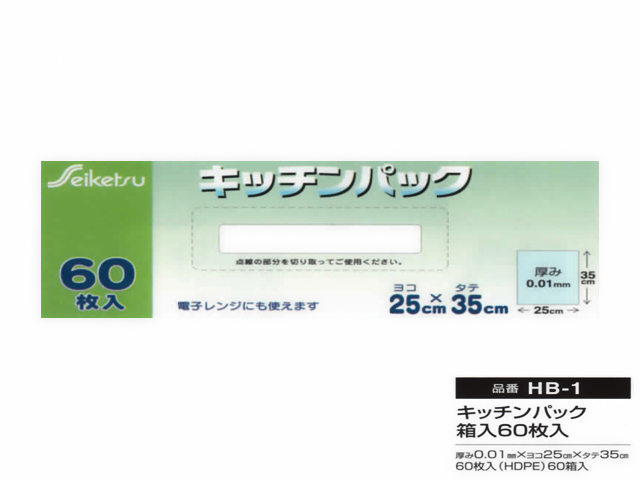 保存袋　キッチンパック