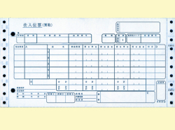 統一伝票　百貨店統一伝票　買取　Ｎｏ無し