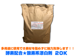 CSプロ　業務用洗剤