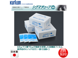 真空パック用規格袋 クリロン シグマチューブ60 GT-3030 厚60μｘ幅300mmｘ長さ300mm 1000枚入り