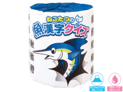 販促用 贈答用 イベント用 トイレットペーパー ねこたつの魚漢字クイズ 30mダブル 個包装100個