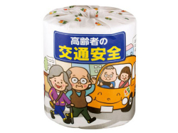 販促用 贈答用 イベント用 トイレットペーパー 高齢者の交通安全 30mダブル 個包装100個