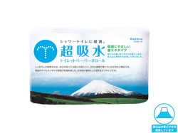 日用品なごみ トイレットペーパー ティッシュペーパー 消耗品