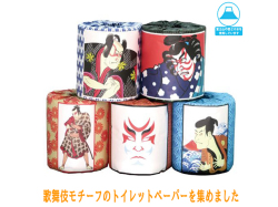 販促用 贈答用 トイレットペーパー