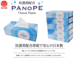 抗菌剤配合ティッシュ PANOPE 150W 5個Ｘ12パック