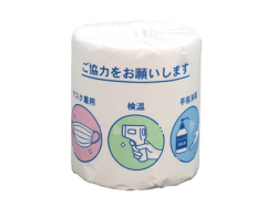 販促用トイレットペーパー 新型コロナ感染対策にご協力をお願いします ダブル30m 個包装100個