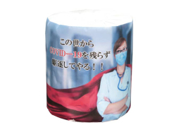 販促用トイレットペーパー この世からCOVID-19を残らず駆逐してやる ダブル30m 個包装50個