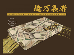 箱ティッシュ BOX億万長者 渋沢栄一モチーフ 40W 100個