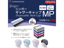 使い捨て衛生キャップ 宇都宮製作 シンガーギャザーキャップMP 100枚入りX10箱